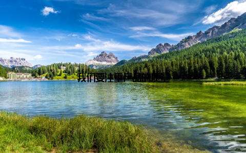 我们要注重产品的质量